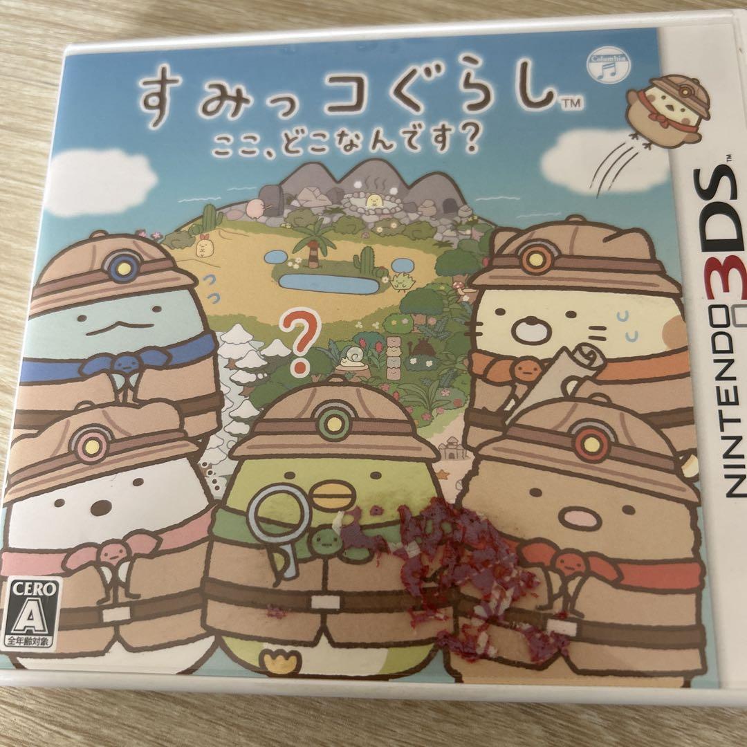 3DS すみっコぐらし ここ、どこなんです？