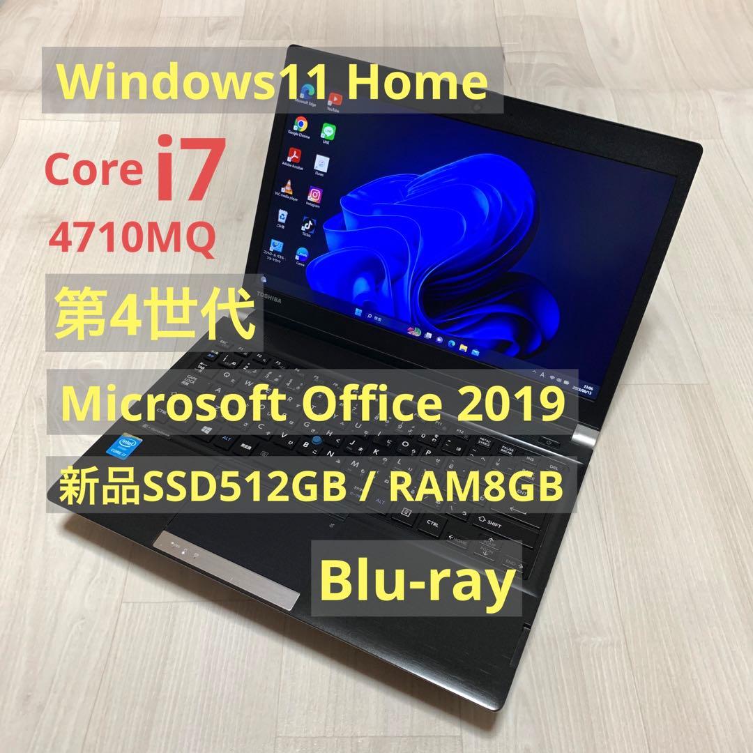 正式的 i7 Core Blu-ray ノートパソコン 東芝 新品SSD512GB ノートPC