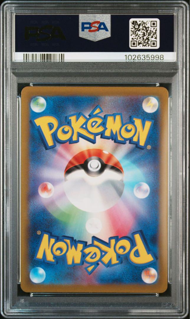 リザードンv sar psa10Ω