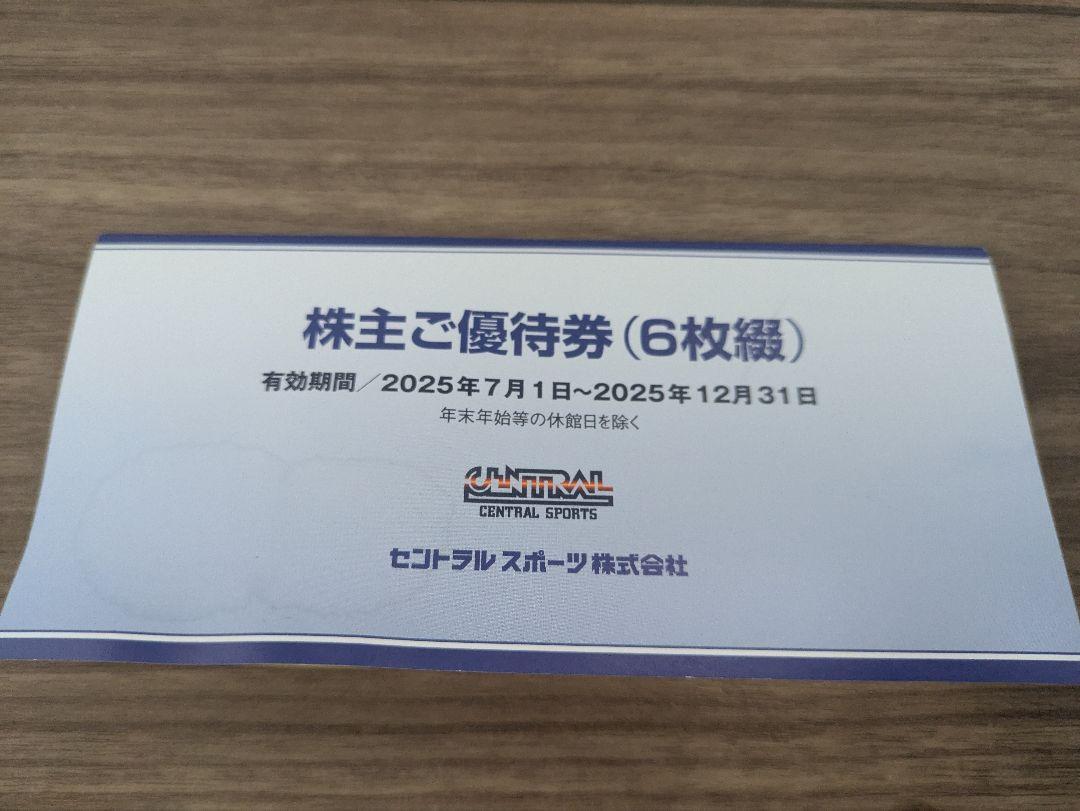 【セントラルスポーツ　株主優待券６枚セット】