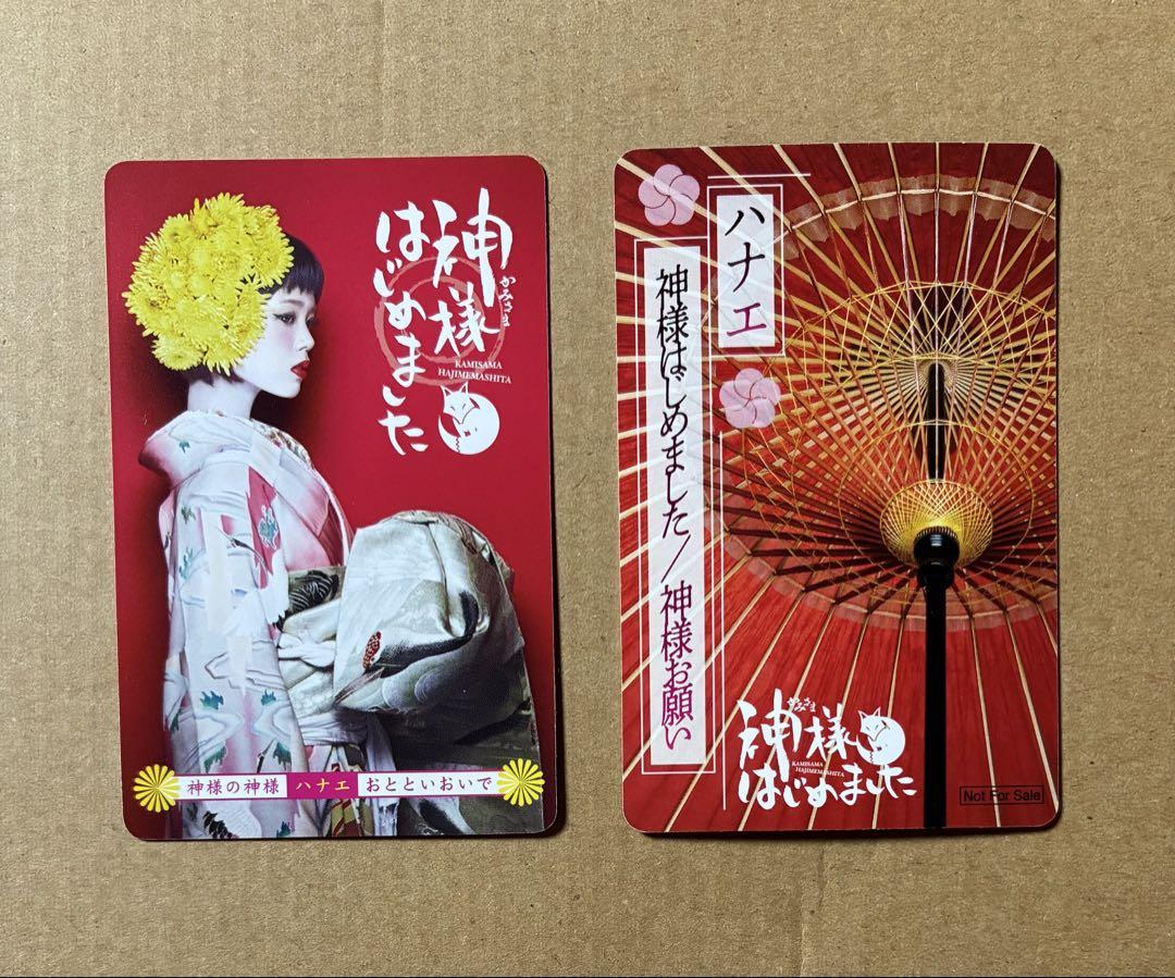 Amazon.co.jp: 神様はじめました/神様お願い(初回生産限定盤