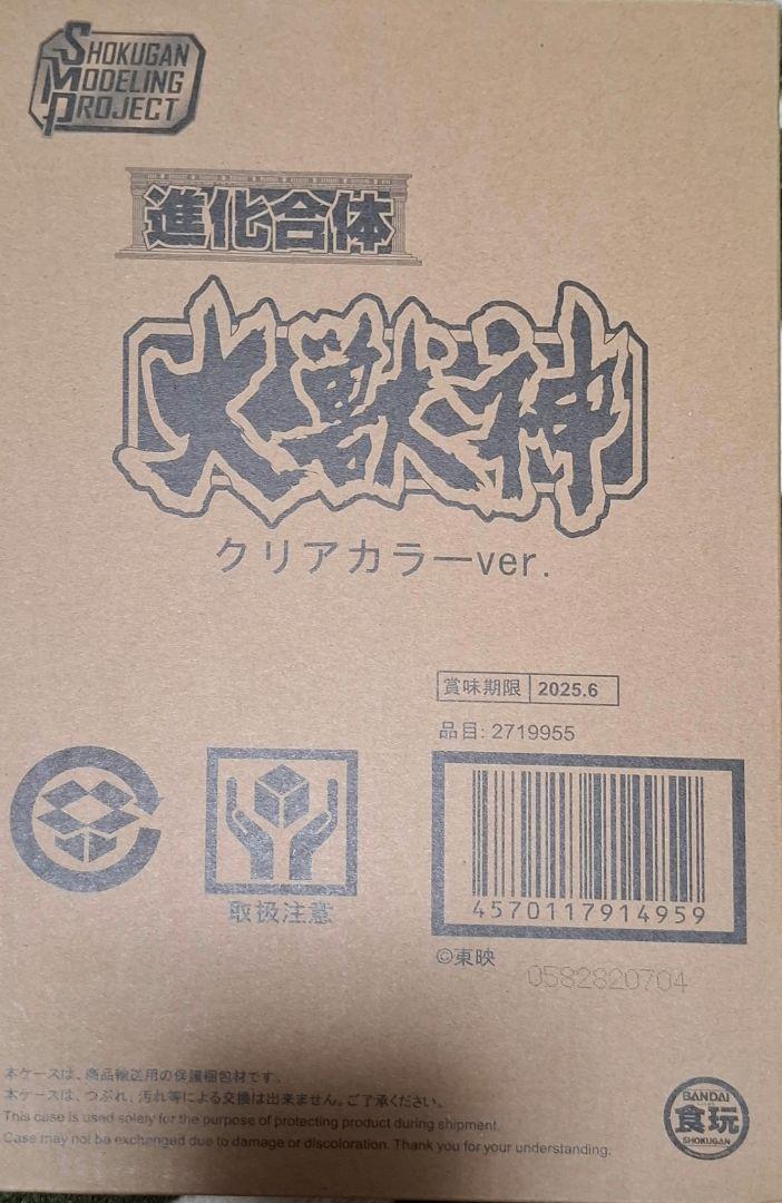 SMP進化合体 大獣神 クリアカラーVer.
