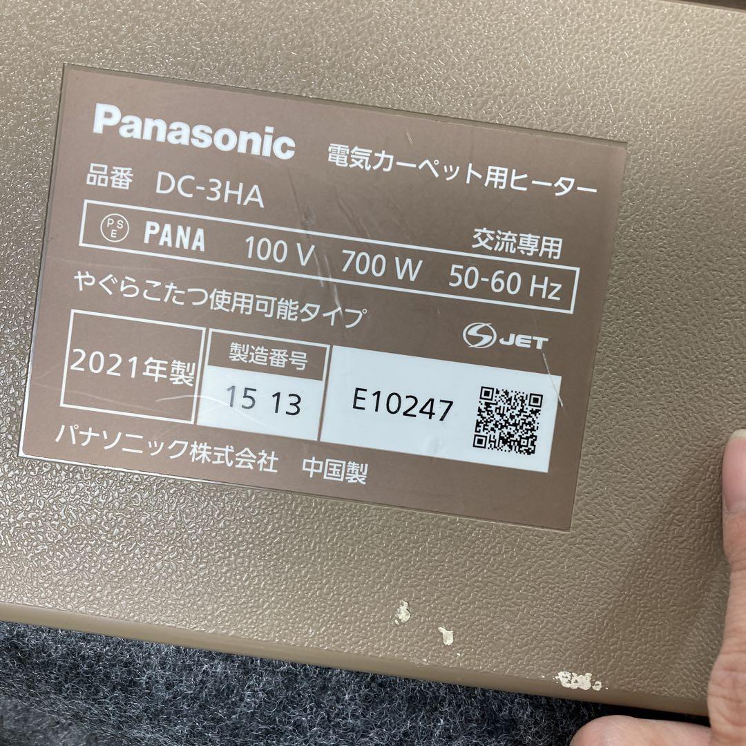 Panasonic ホットカーペット DC-3HA 2021年製　3畳相当