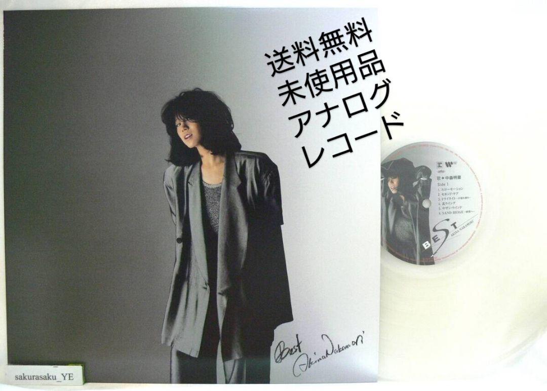 中森明菜 レコードセット LP （2枚以上のまとめ売りのみ対応