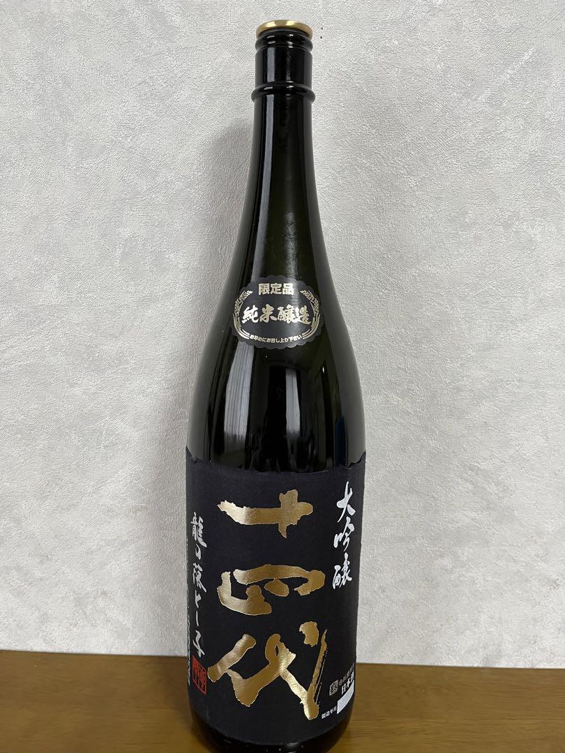 大吟醸十四代 龍の落とし子1.8L 空瓶