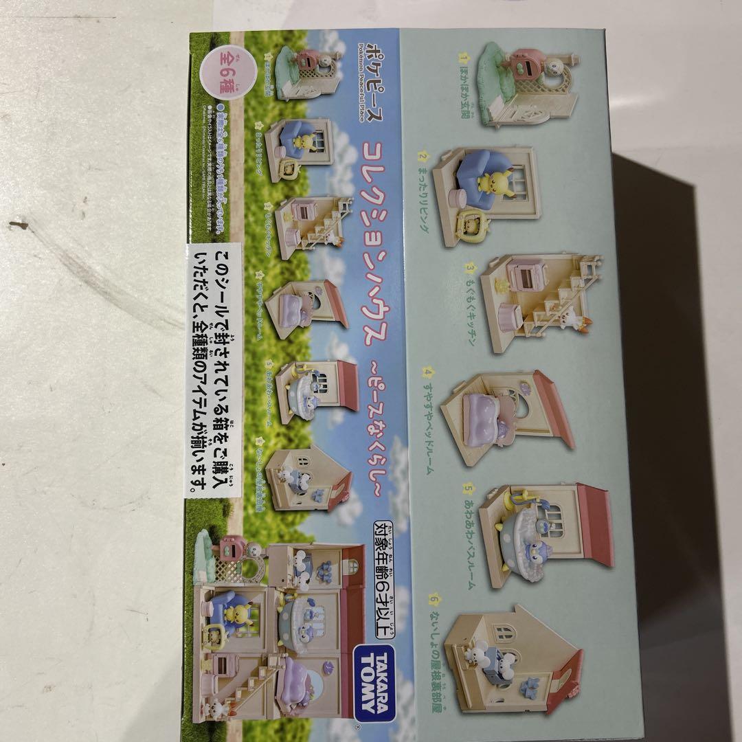 タカラトミー ポケモン コレクションハウス 7,500円