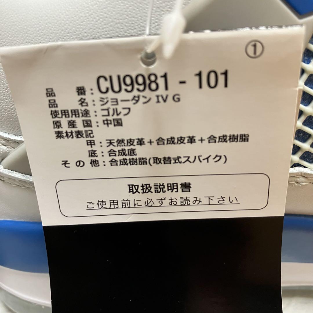 NIKE エアージョーダン ゴルフシューズ ホワイトブルー 26.5cm