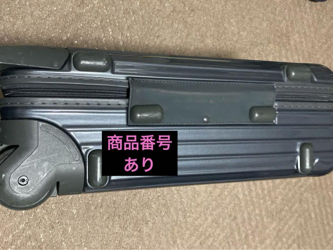 RIMOWA　リモワ  2輪 機内持ち込み