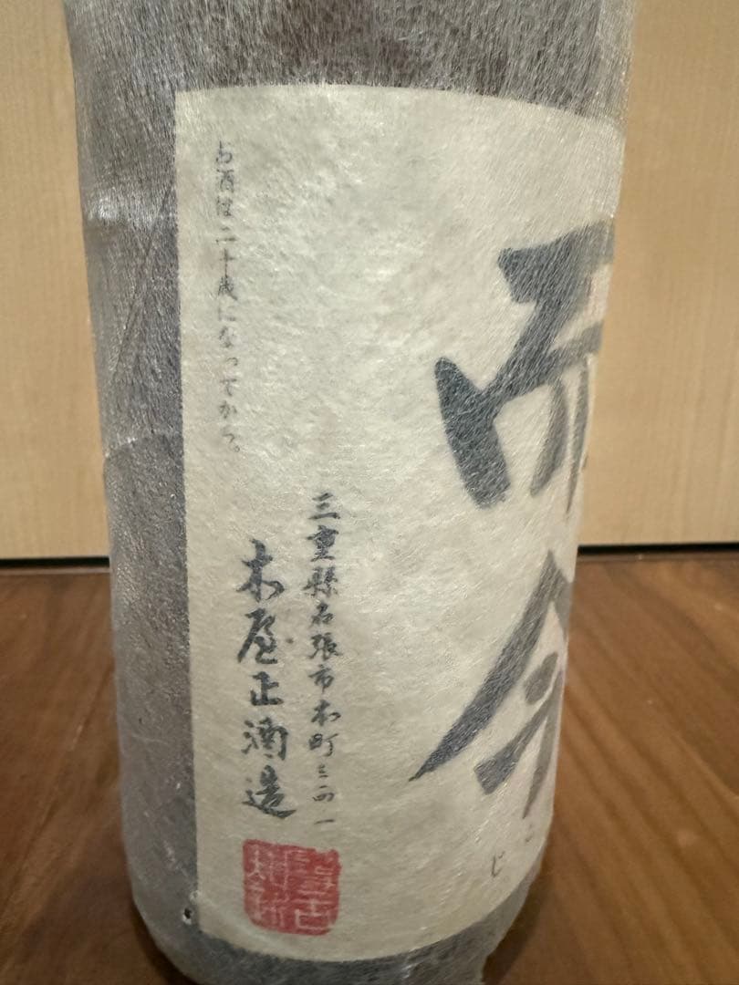 (激レア) 而今1800mI★ (激レア) 而今1800mI★