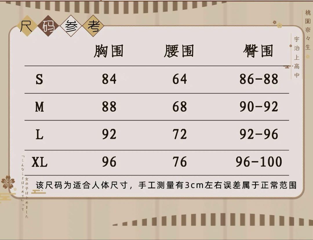 ICOS 神様はじめました　桃園奈々生　コスプレ　衣装 ウィッグ追加可