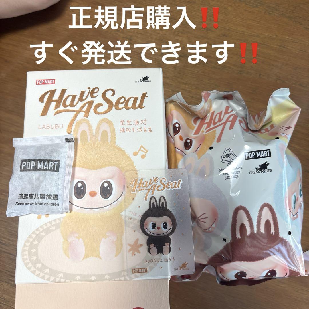 正規品 labubu ラブブ have a seatシークレット DUODUO