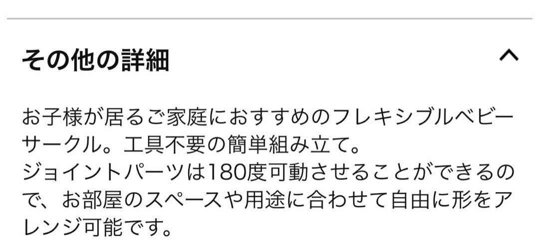 ベビーゲート