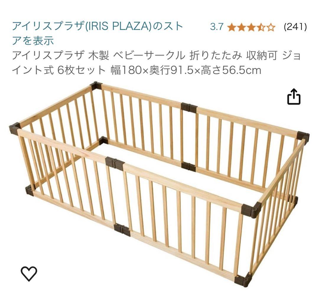 木製