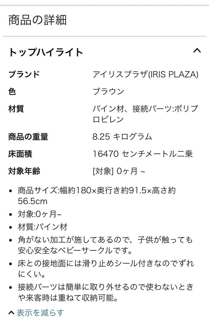 アイリスプラザ
