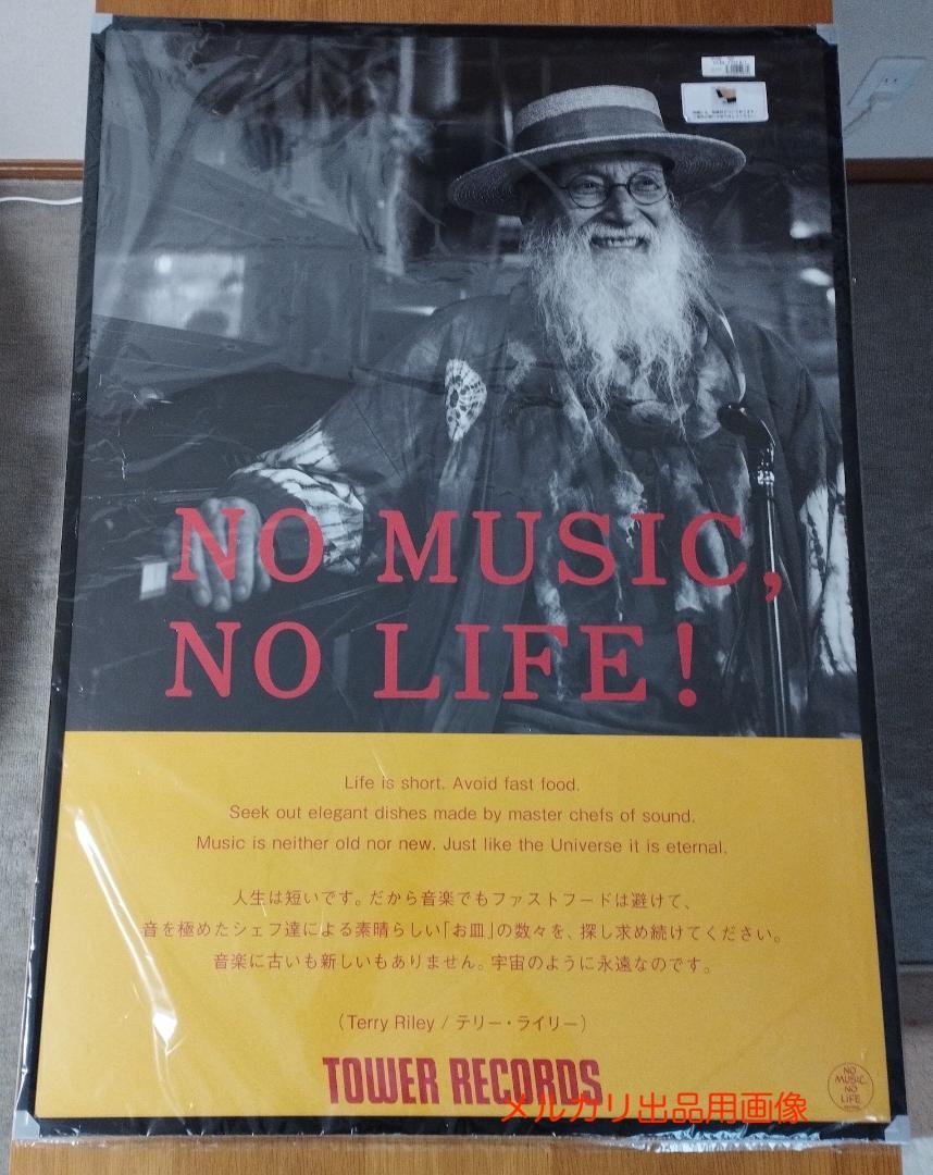 Terry Riley poster B1 フレーム付 送料込み