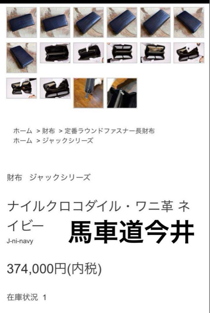 専用ページ　馬車道今井