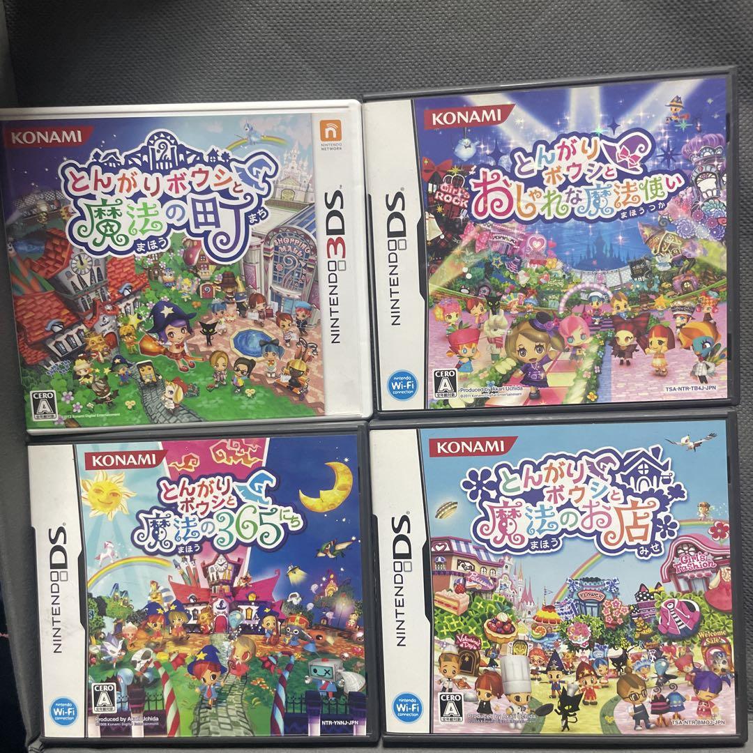 とんがりボウシと魔法の町　4点セット ニンテンドー3DS - とんがりボウシと魔法の町 セットの通販 by
