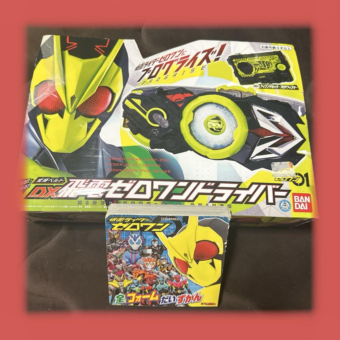【仮面ライダーゼロワン】DX飛電ゼロワンドライバー & 『全フォームだいずかん』