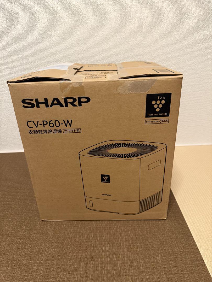 シャープ 衣類乾燥除湿機