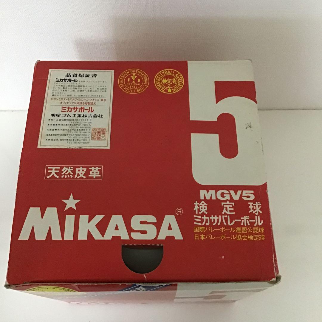 ミカサ MG-V5 5号球 バレーボール 箱付き ロサンゼルスオリンピックモデル