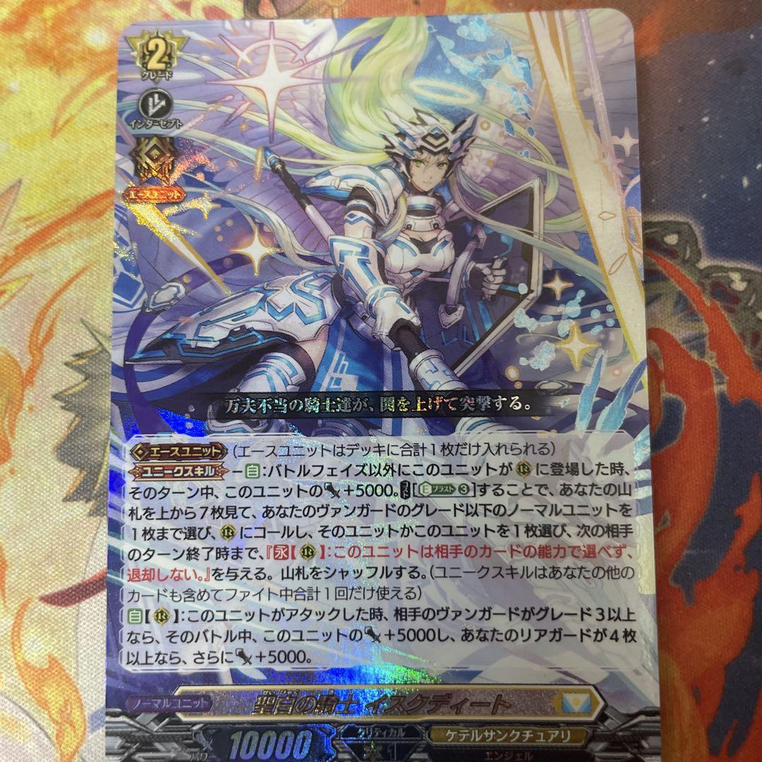 ORRR 聖白の騎士 イスクディート 4枚セット　ヴァンガード ヴァンガード 聖白の騎士 イスクディート ORRR4枚セットA - メルカリ