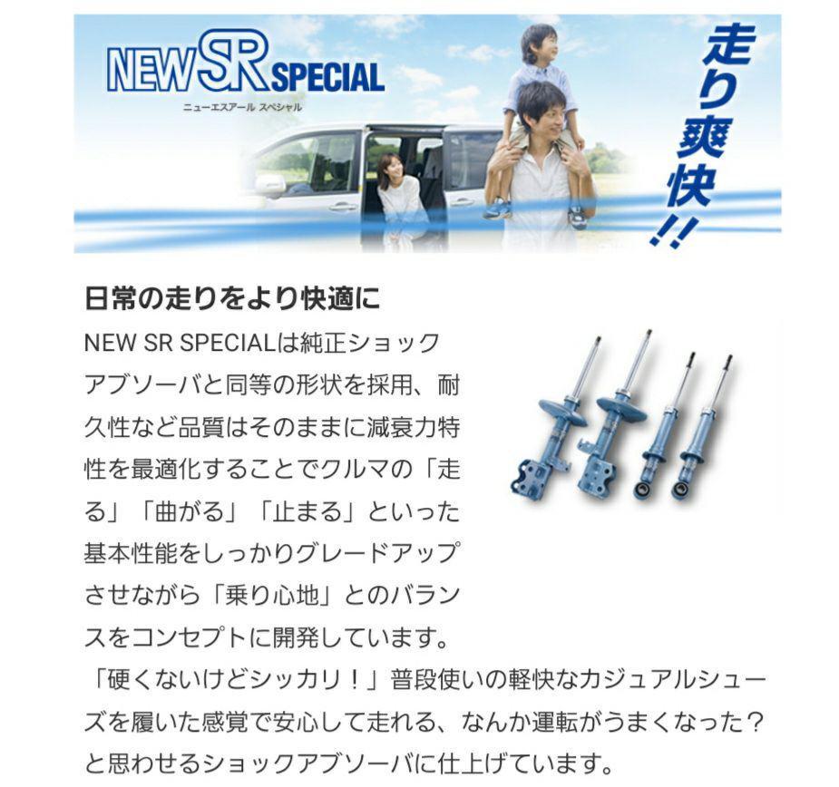 KYB｜New SR Special│bB NCP30 NCP31 NCP34