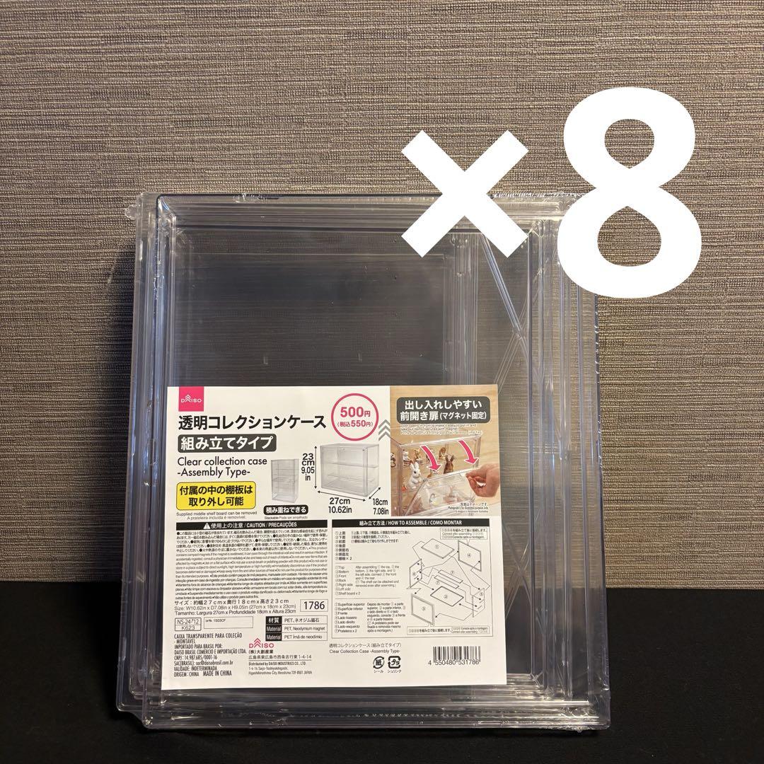 素敵な ダイソー 8個セット｜Yahoo!フリマ（旧 透明コレクション