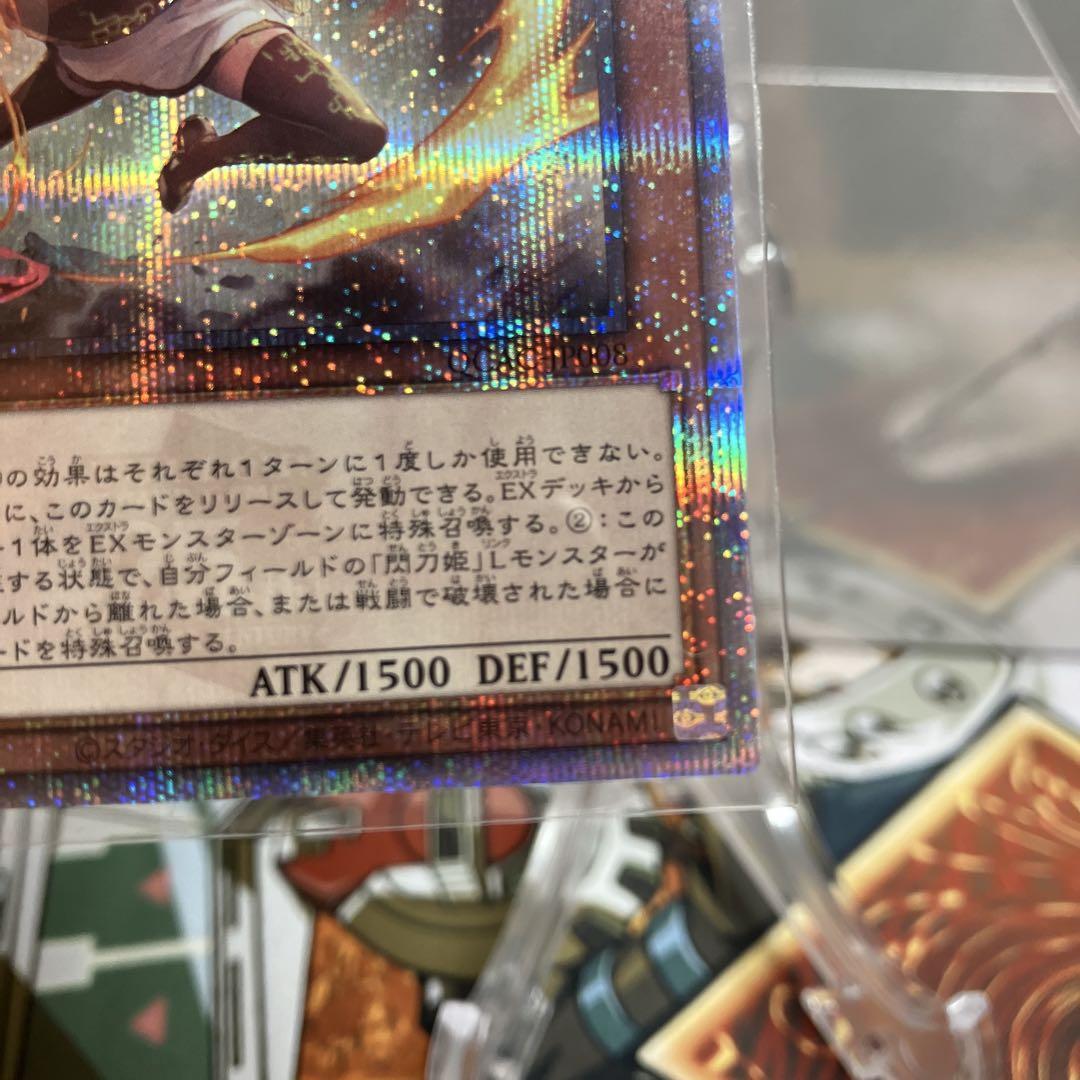 遊戯王OCG 25th 閃刀姫レイ　絵違い
