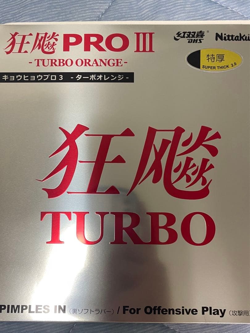 56%以上節約 キョウヒョウターボオレンジ特厚 alarmbr.com
