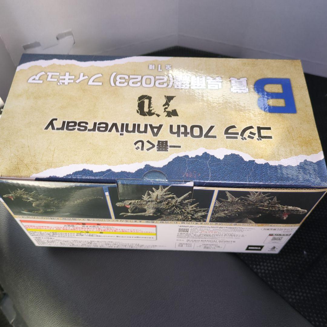 バンダイ ゴジラ 70th Anniversary フィギュア B賞