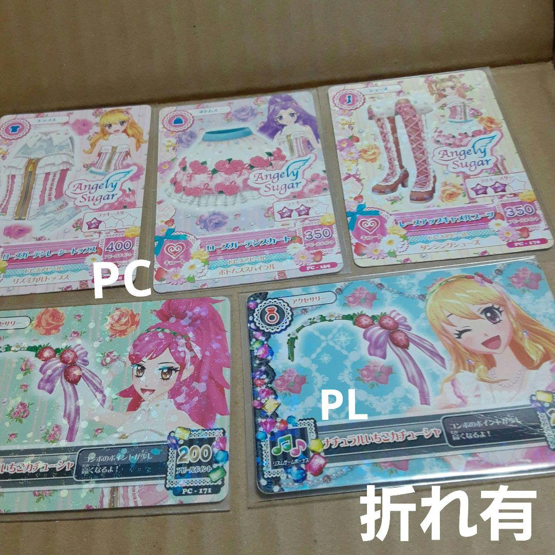 ☆星宮いちごセット