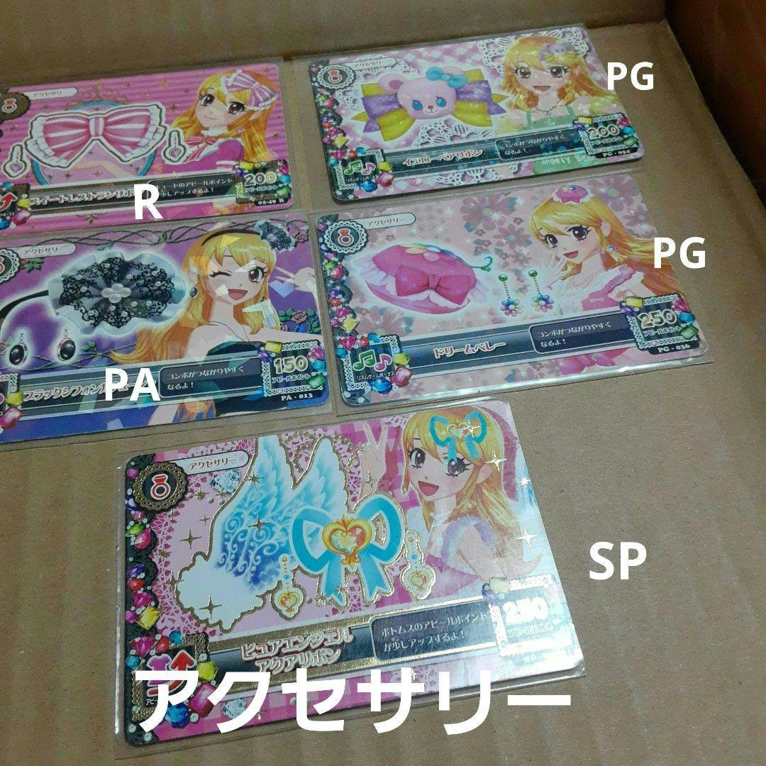 ☆星宮いちごセット