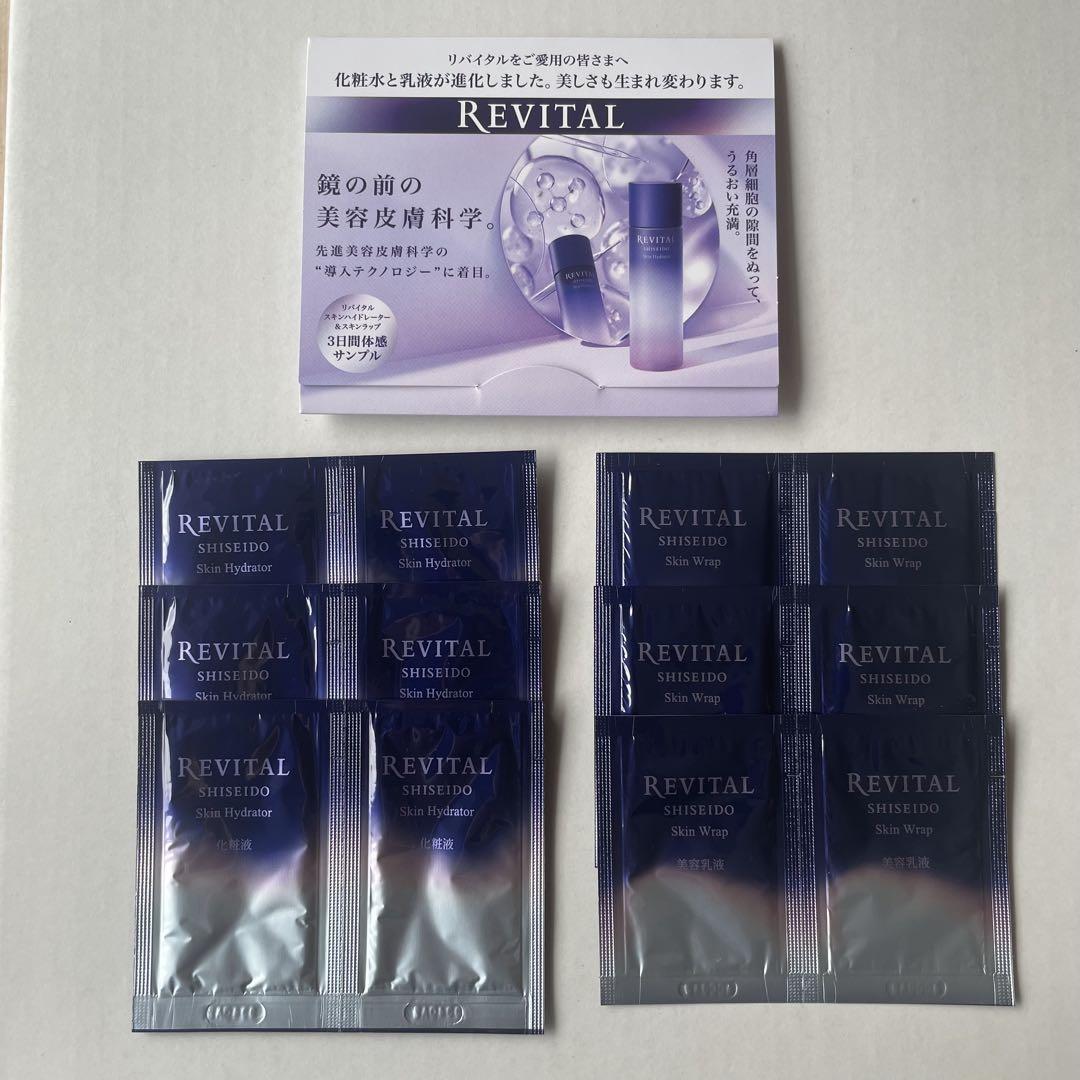 新品未開封】SHISEIDO REVITAL トライアルセット 12包 - メルカリ