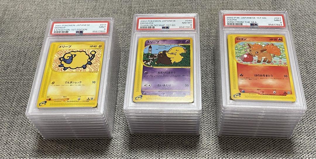 ポケモンカードe psa8 psa9 30枚セット宜しくお願い致します