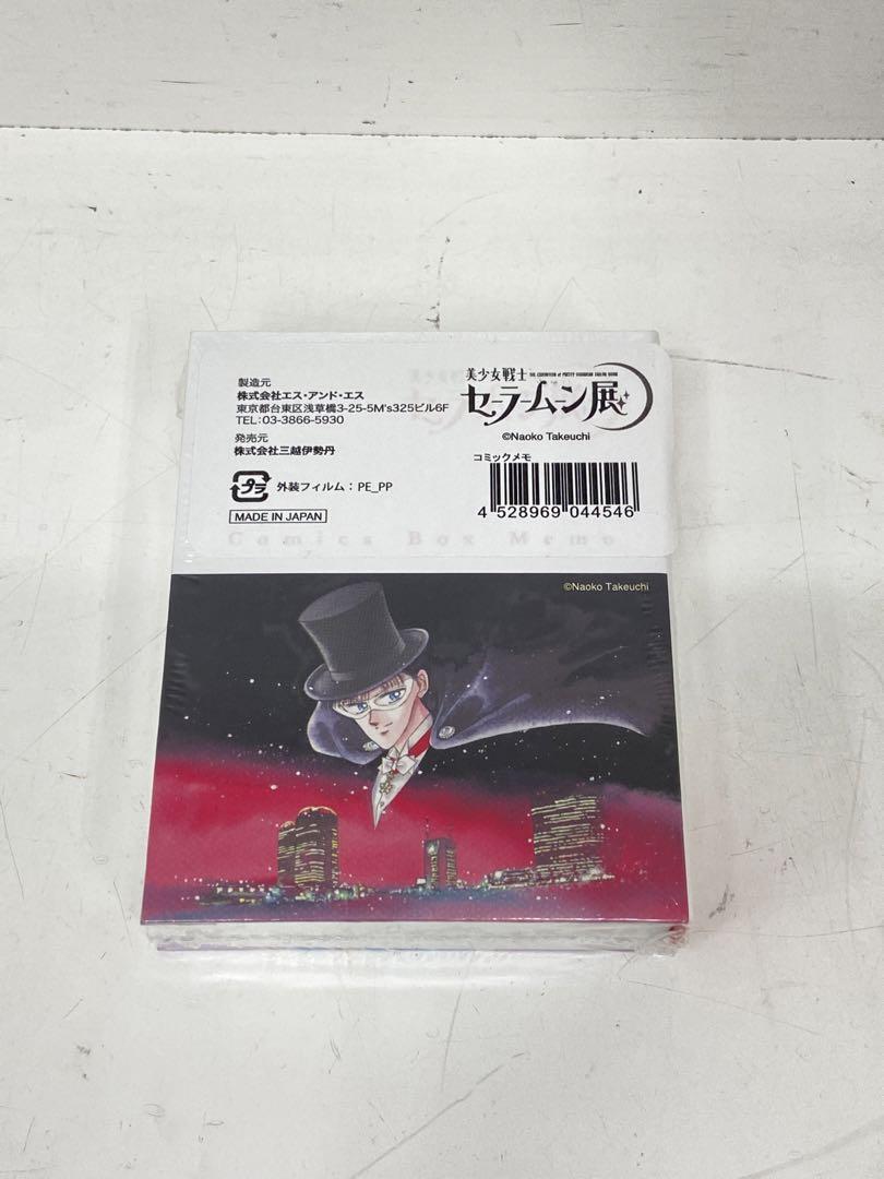美少女戦士セーラームーン展　グッズ　まとめ　トートバッグ　クリアファイル　ミラー