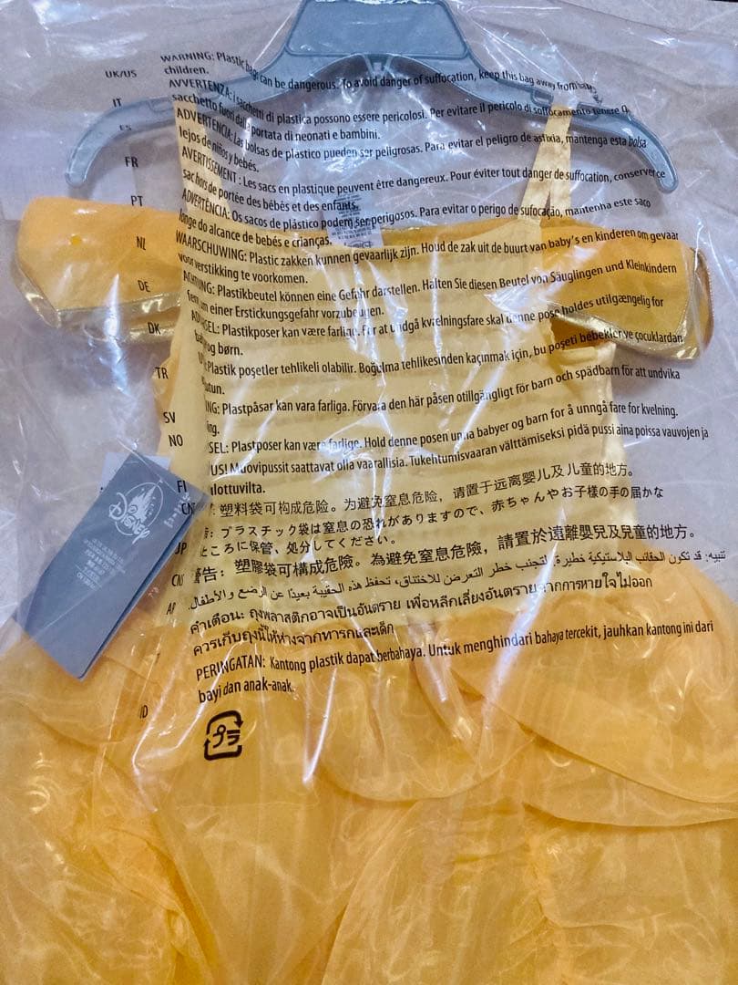 ベル　美女と野獣　ドレス　キッズドレス　キッズコスチューム　2個セット