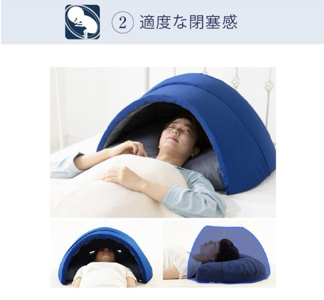 かぶって寝る枕　快眠ドーム