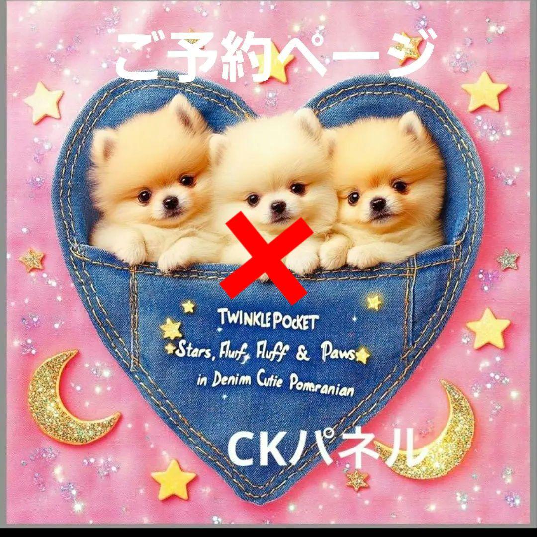 激レア女の子とポメラニアンパネル生地 ハンドメイド
