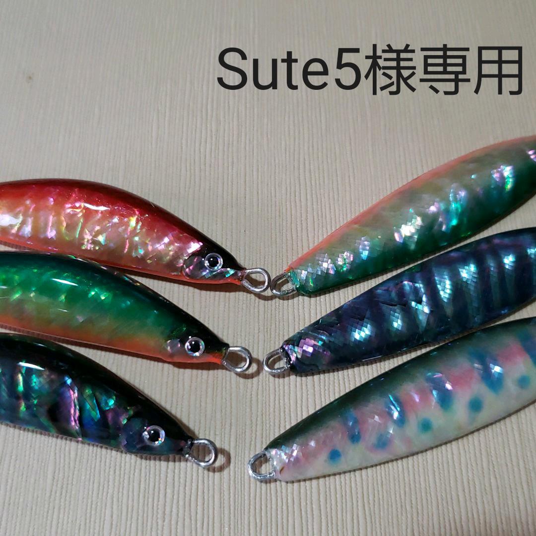 Sute5様専用 バーサスシリーズ65ミリ15g、ジグスプーン55ミリ18g