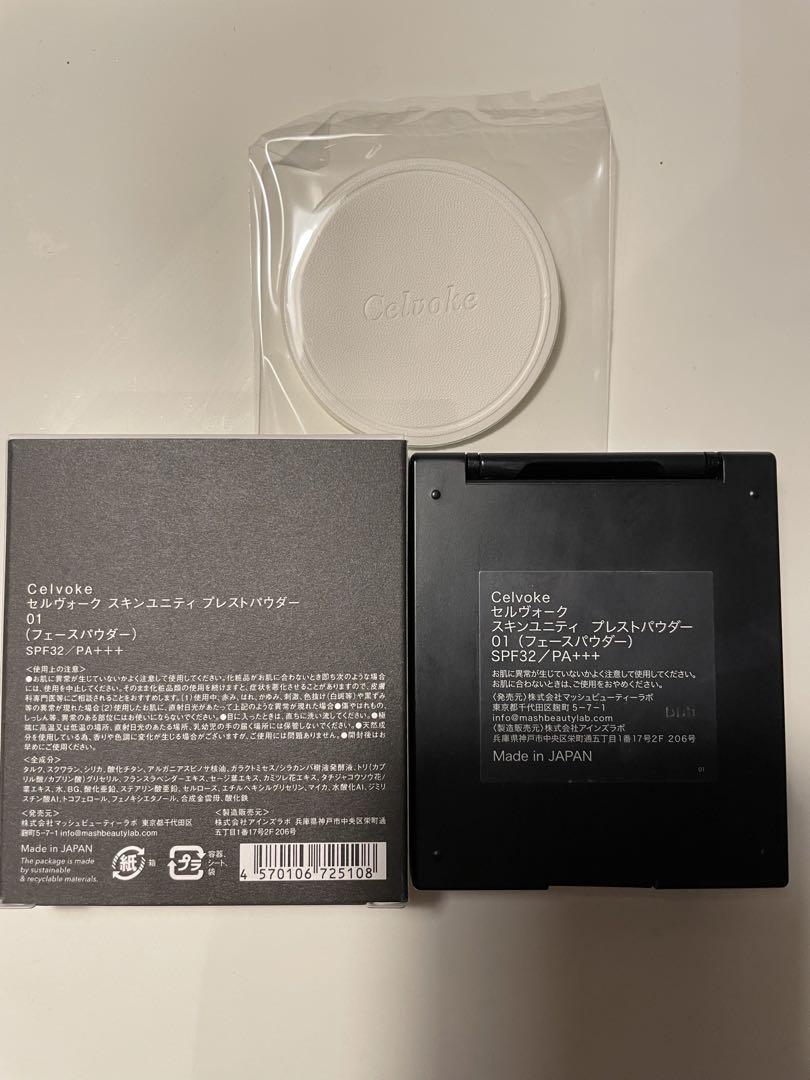 Celvoke スキンユニティプレストパウダー01