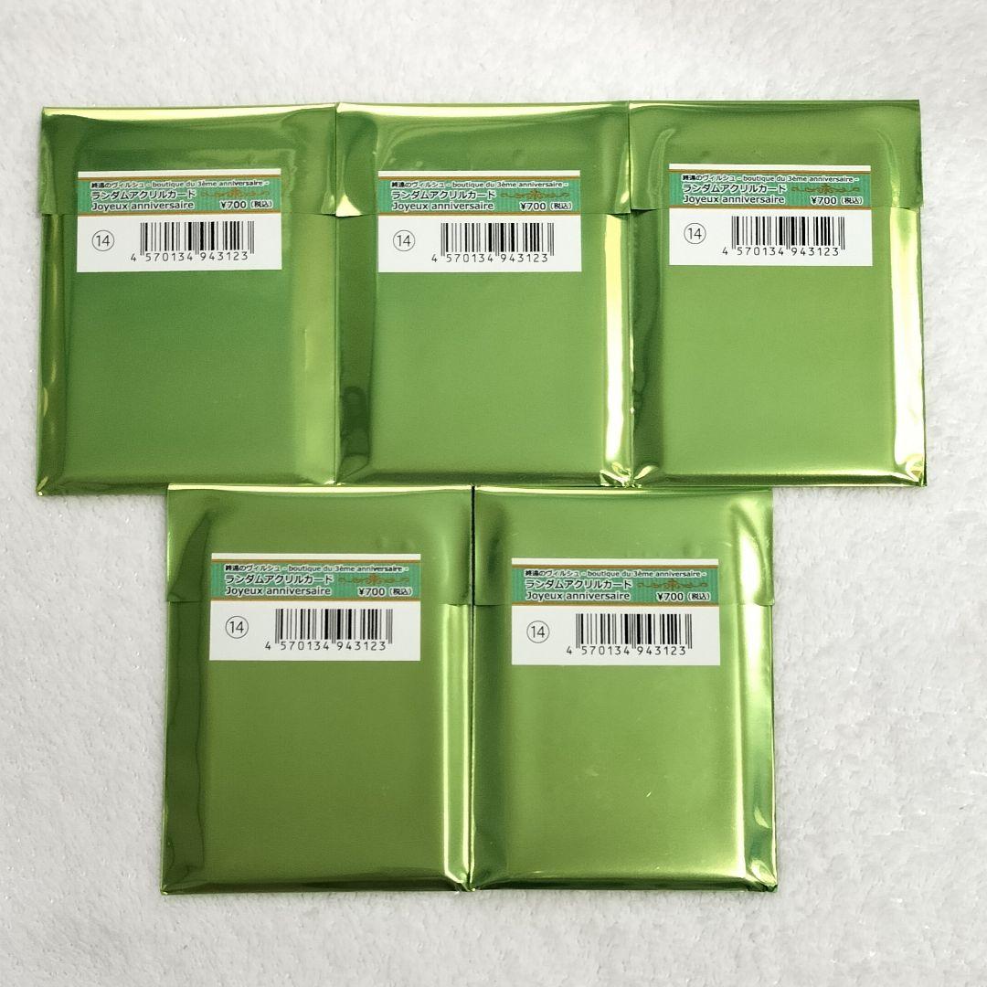 終遠のヴィルシュ 終ヴィル 3周年 BD アクリルカード アクカ 未開封