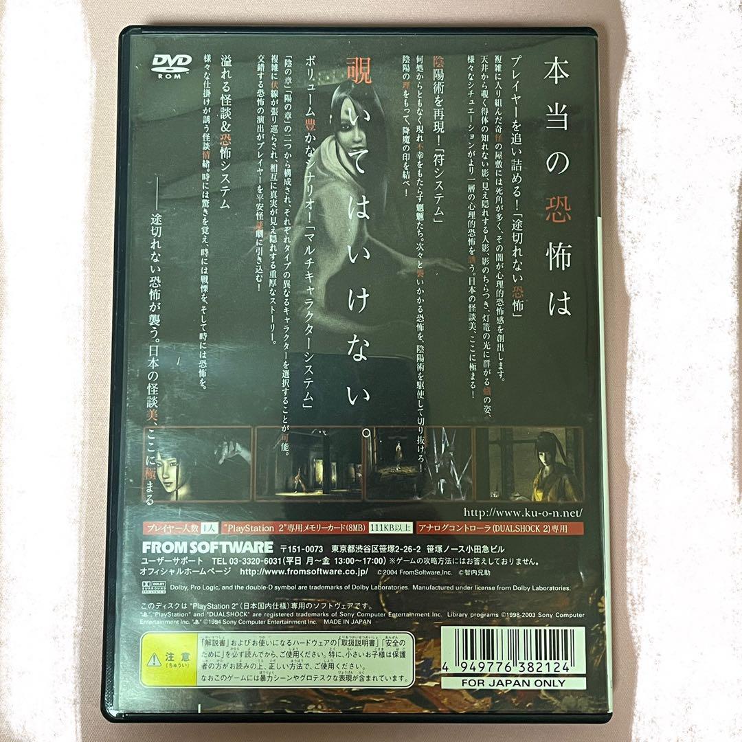 九怨-kuon-