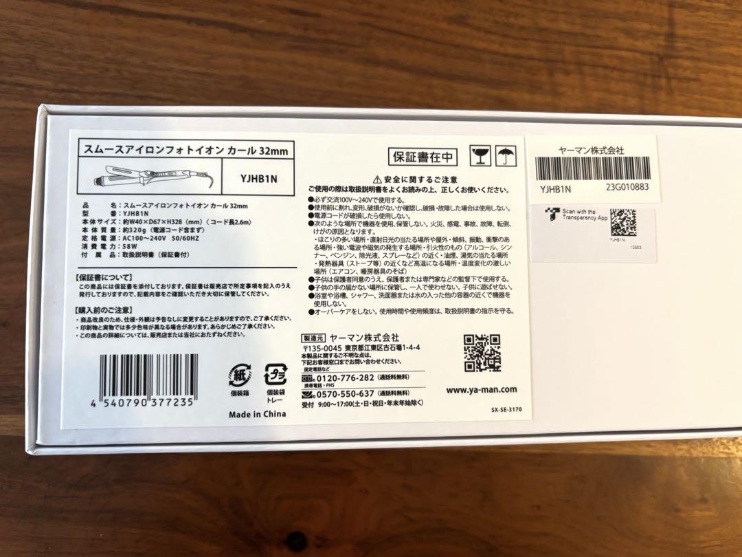 【ヤーマン】スムースアイロンフォトイオン カール(32mm)
