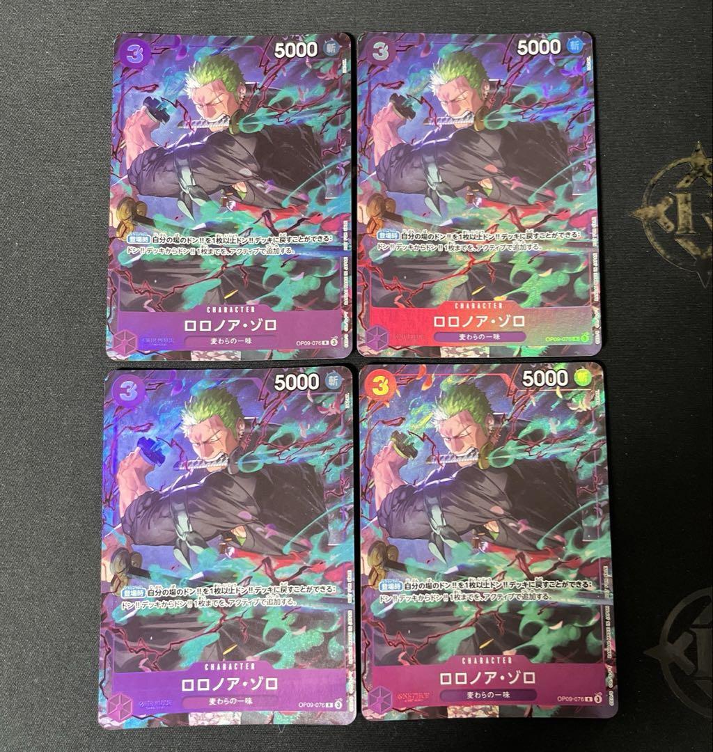 ロロノア・ゾロ パラレル