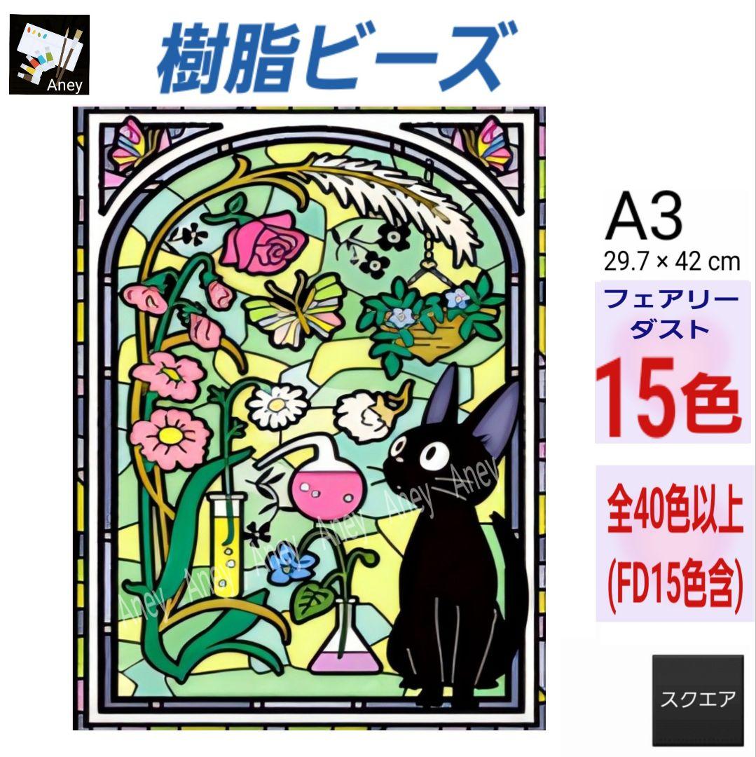 Amazon.co.jp: TA-BOX ダイヤモンドアート/フェアリーダスト