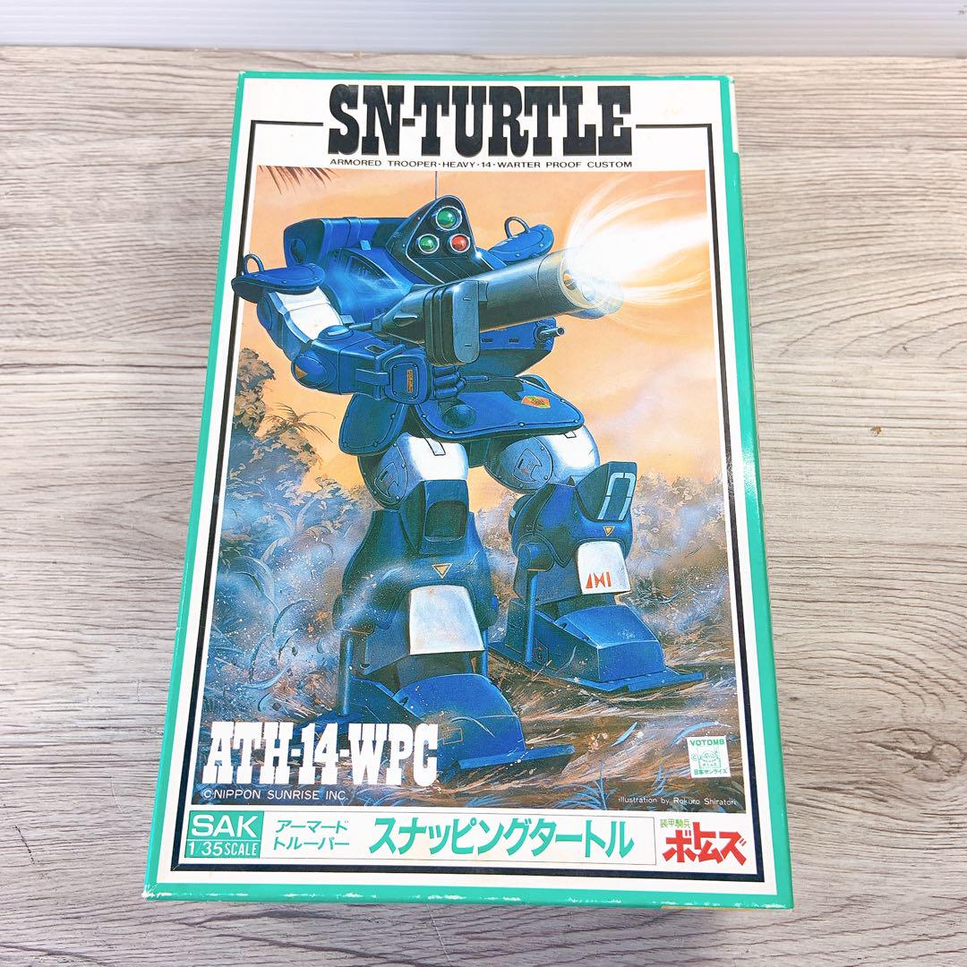 装甲騎兵ボトムズ　スナッピングタートル　プラモデル　未開封 未組立】装甲騎兵ボトムス スナッピングタートル プラモデル