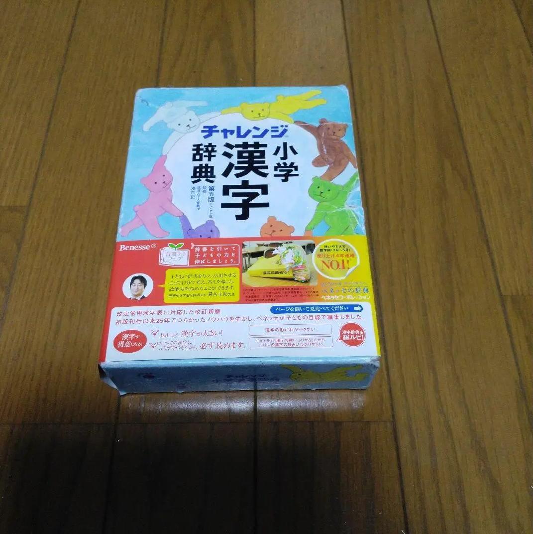 SD EO 小学漢字辞典 VP NT