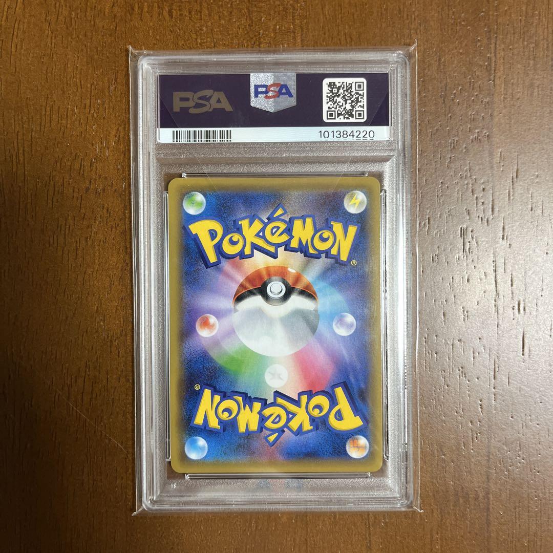 psa9レシラム＆リザードンGX UR TAG TEAM GXタッグオール…