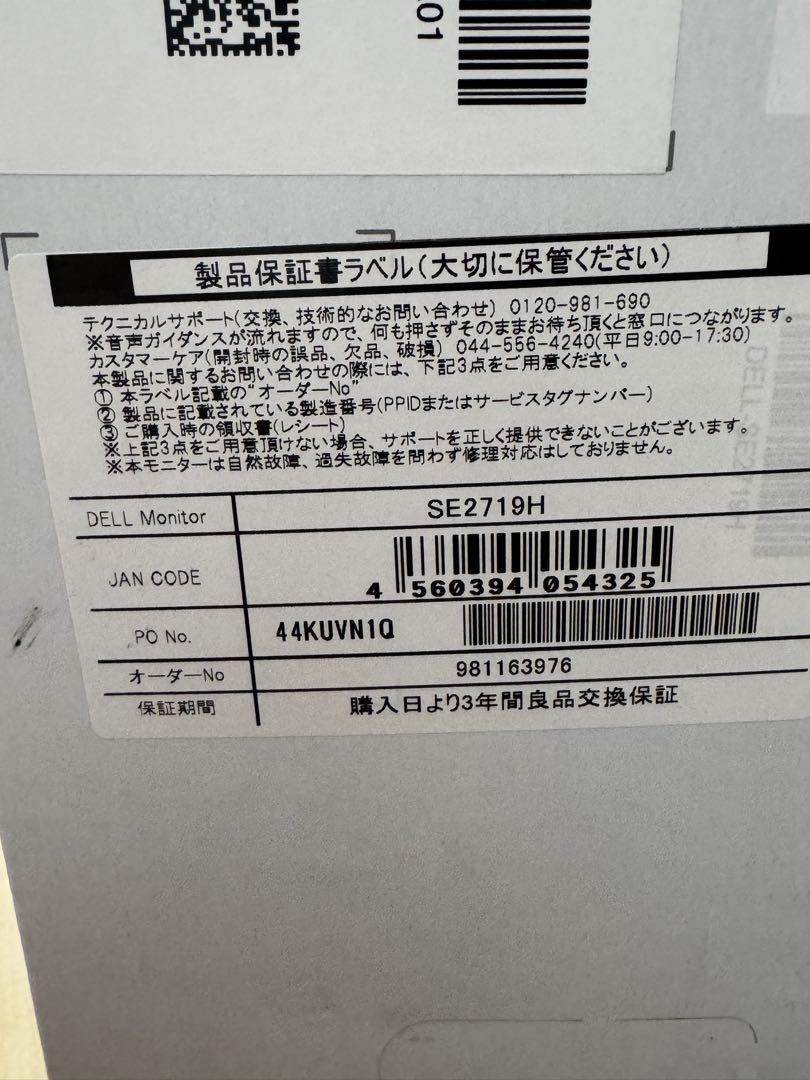 DELL
