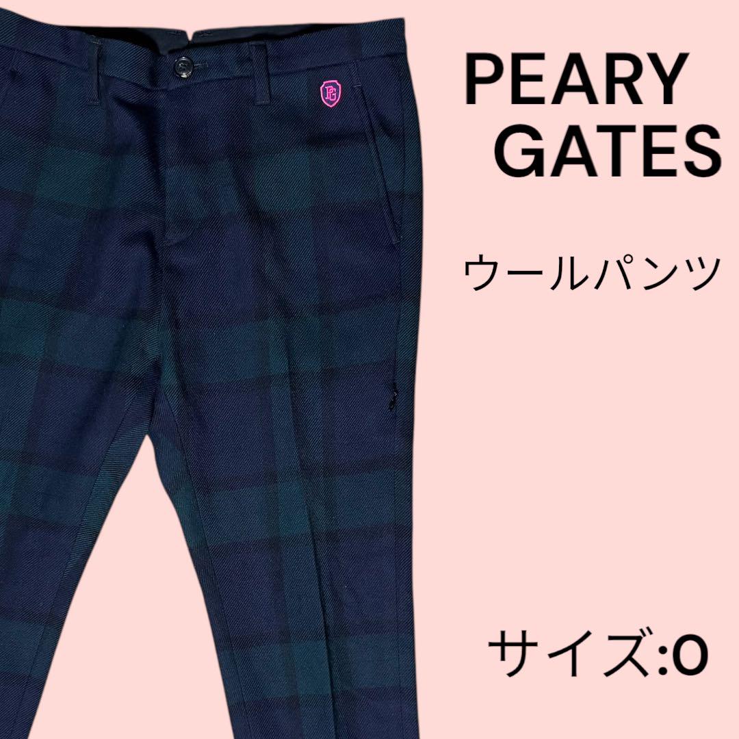 パーリーゲイツ ウールパンツ